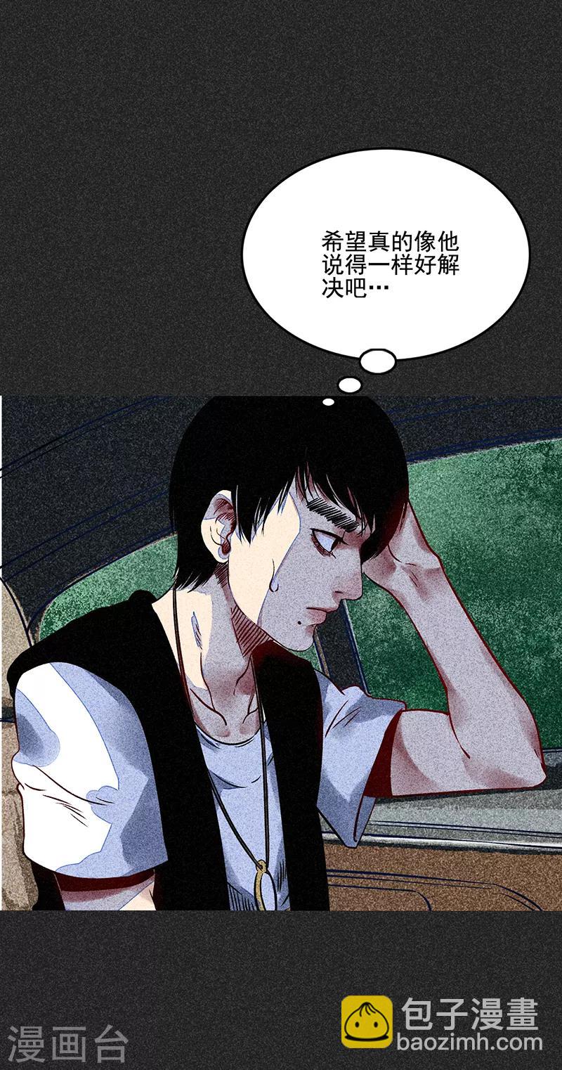 第一季完结篇 解决荫尸(1/2)-第73话