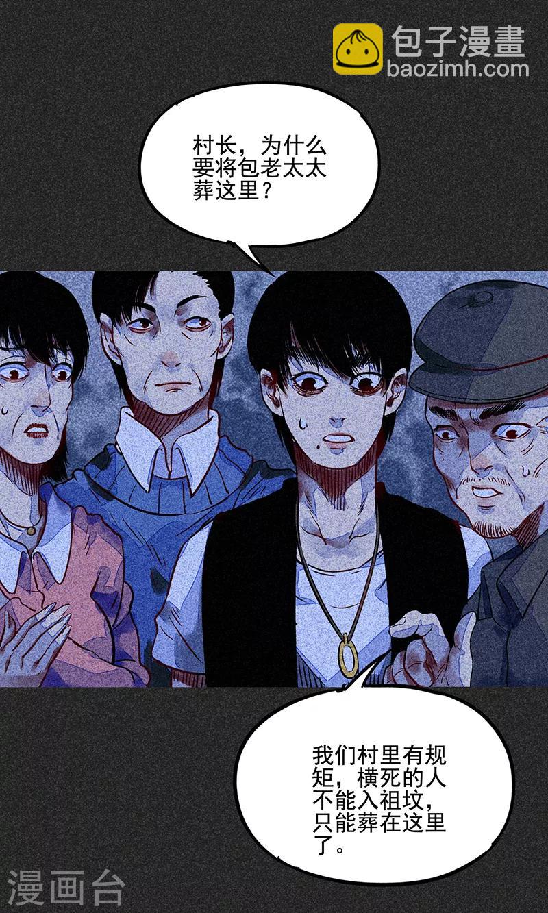 第一季完结篇 解决荫尸(1/2)-第73话