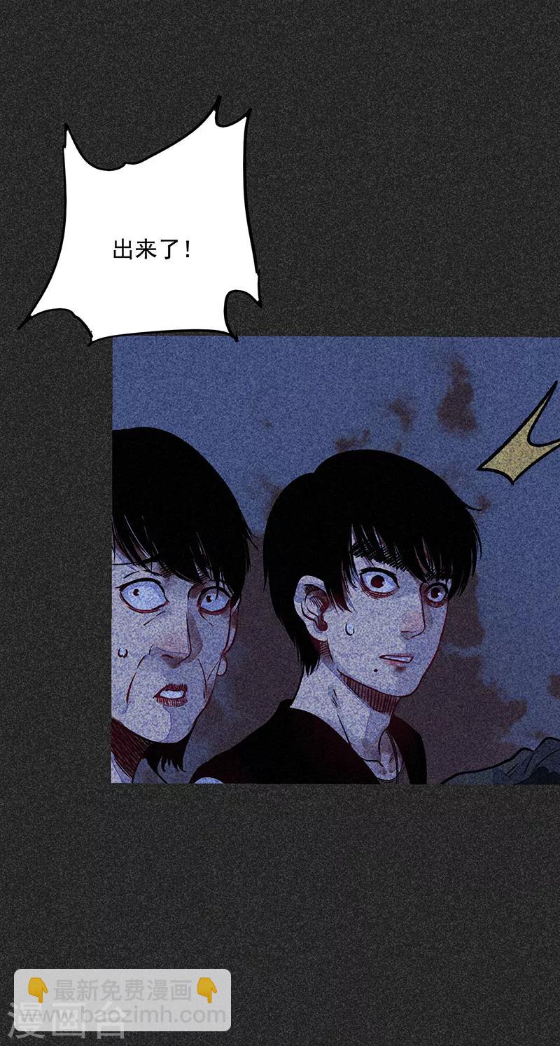 第一季完结篇 解决荫尸(1/2)-第73话