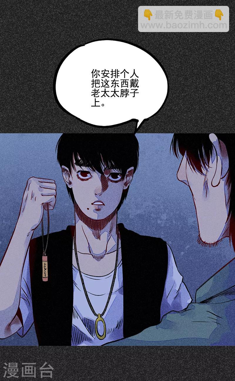 第一季完结篇 解决荫尸(1/2)-第73话