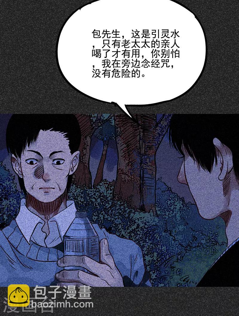 第一季完结篇 解决荫尸(1/2)-第73话