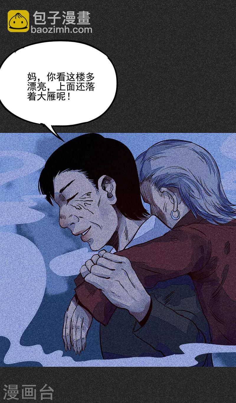 第一季完结篇 解决荫尸(1/2)-第73话