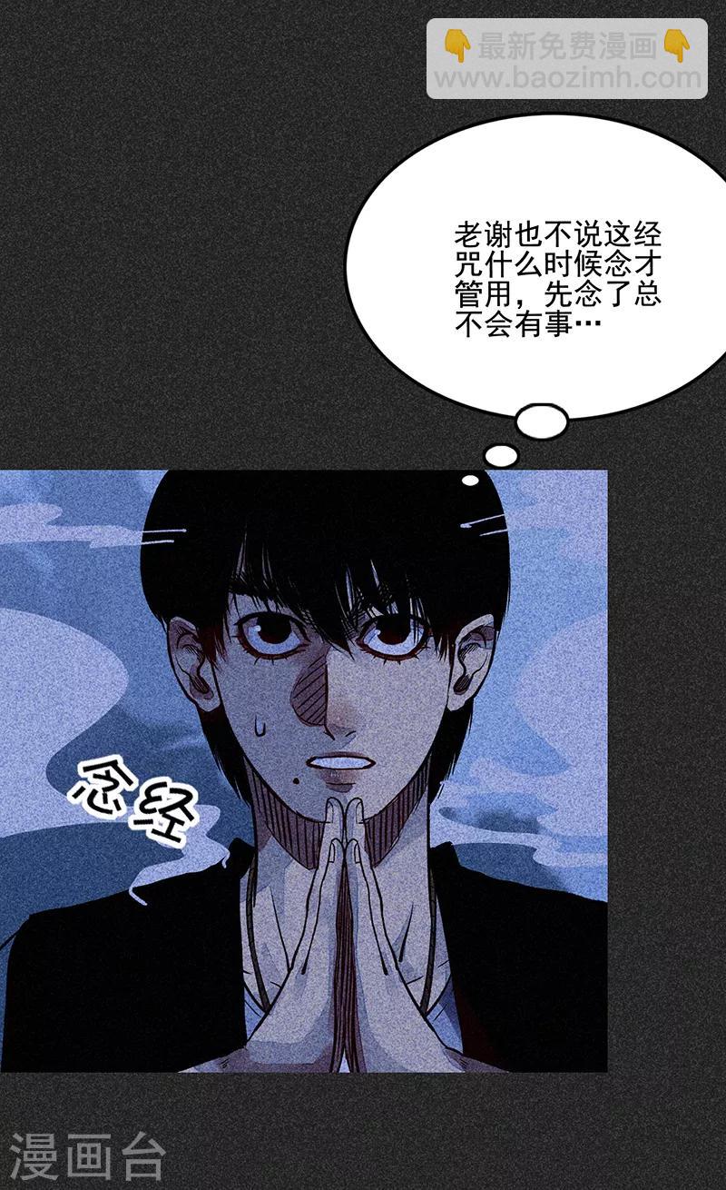 第一季完结篇 解决荫尸(1/2)-第73话