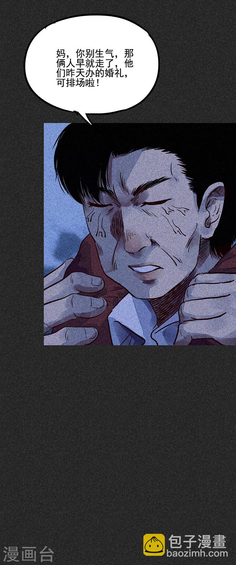 第一季完结篇 解决荫尸(1/2)-第73话