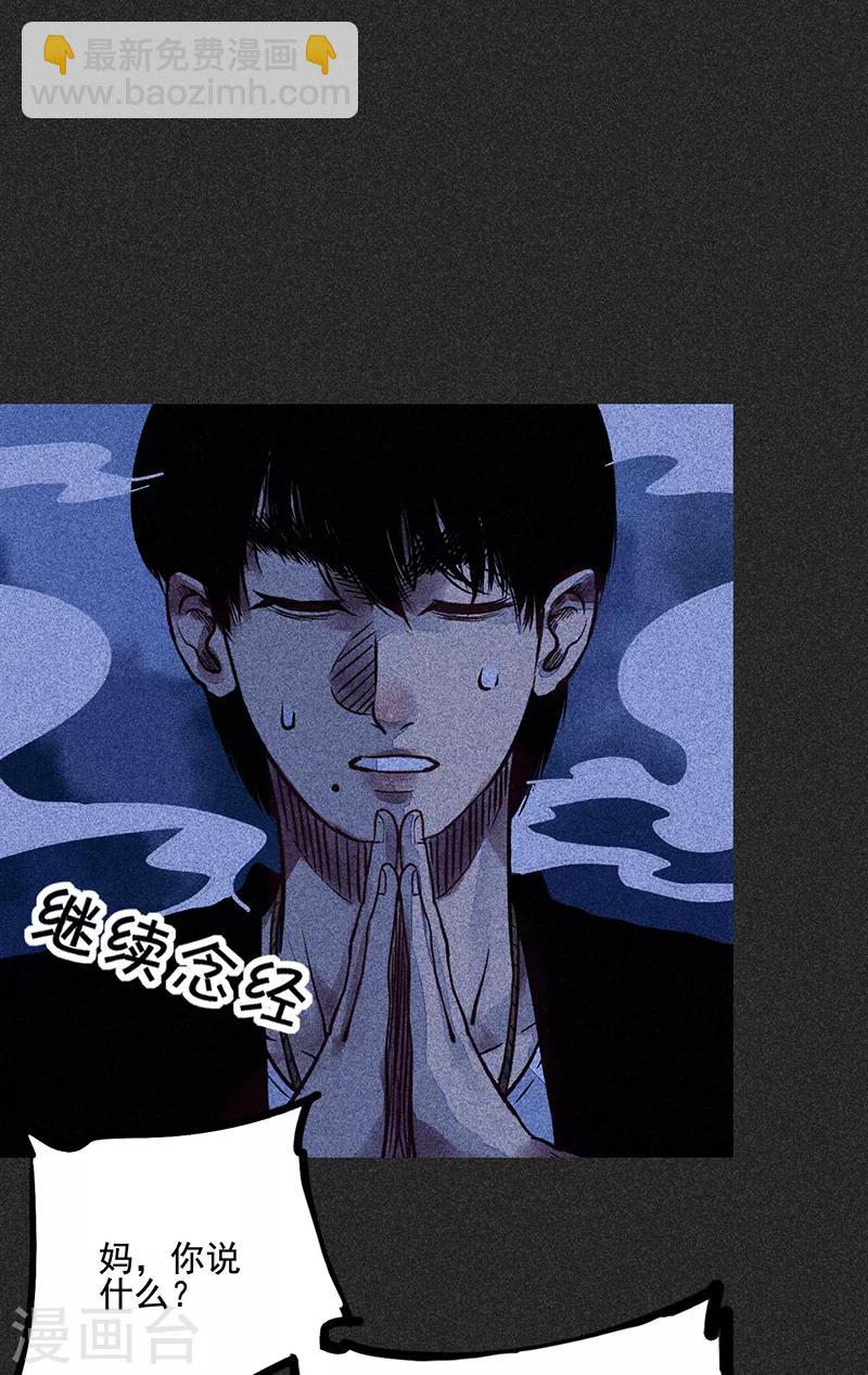 第一季完结篇 解决荫尸(1/2)-第73话