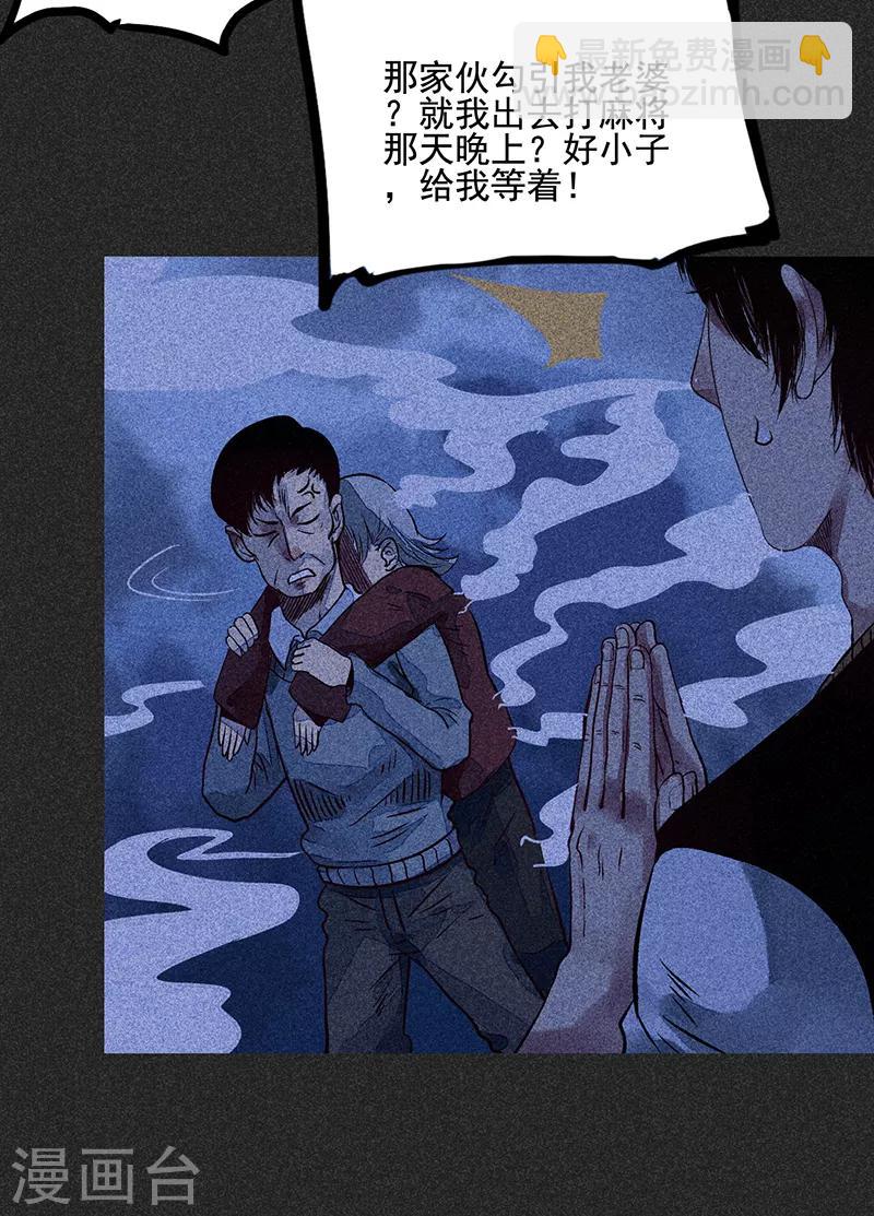 第一季完结篇 解决荫尸(1/2)-第73话