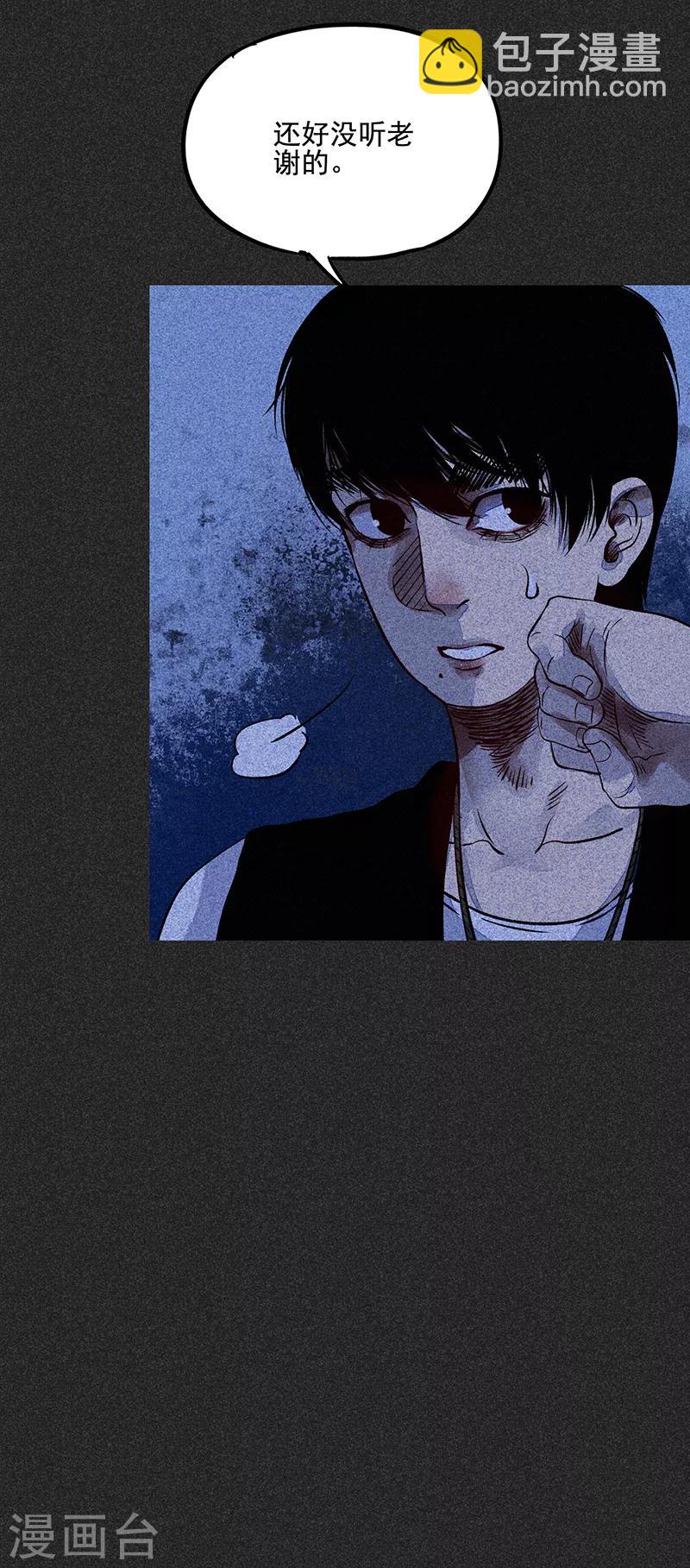 第一季完结篇 解决荫尸(1/2)-第73话