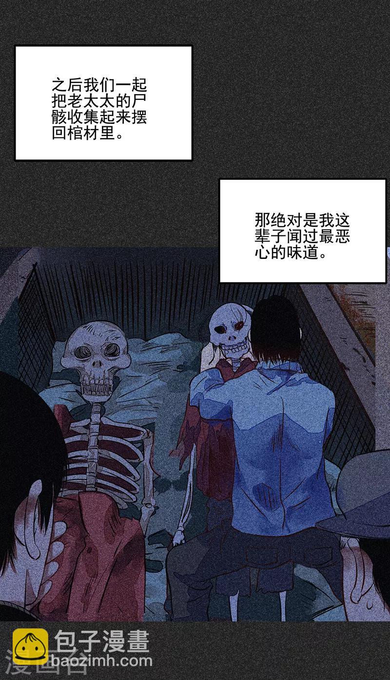 第一季完结篇 解决荫尸(1/2)-第73话