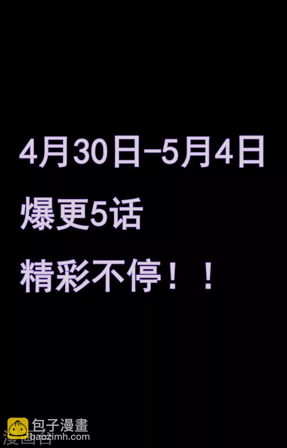 我在泰國賣佛牌的那幾年 - 第8話 是真是假 - 4