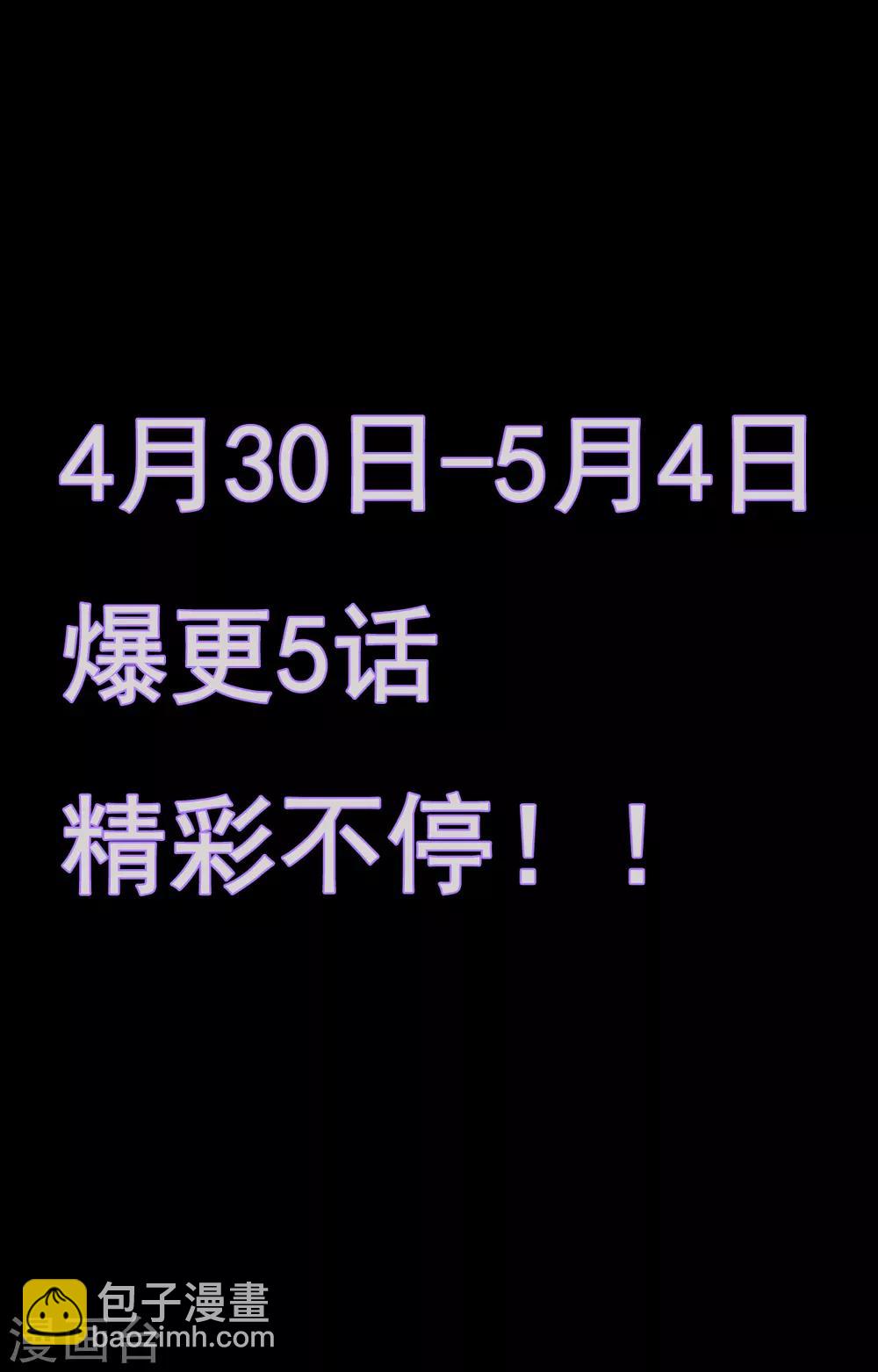 第8话 是真是假-第9话