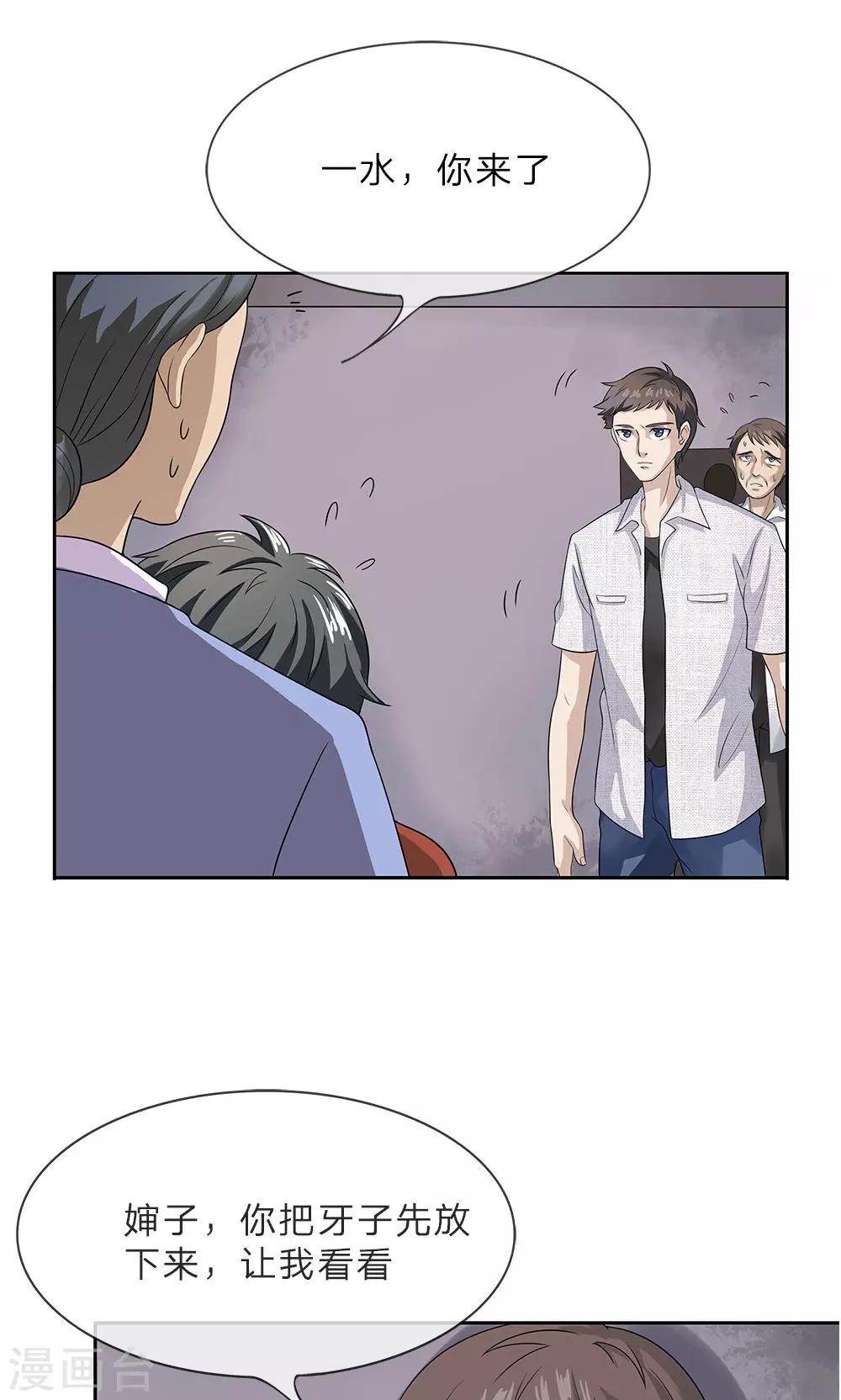 第10话 麻烦了-第11话