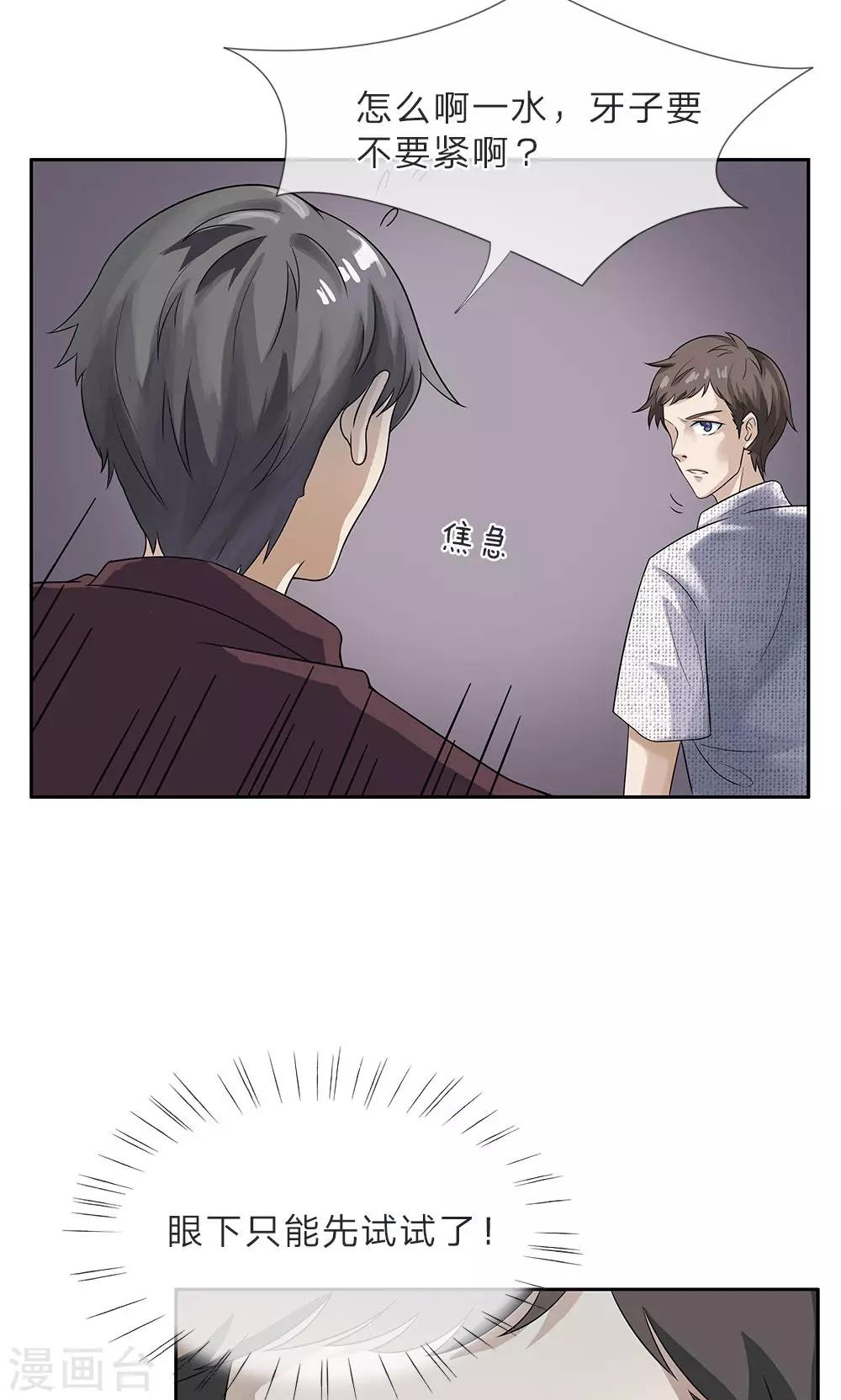 第10话 麻烦了-第11话