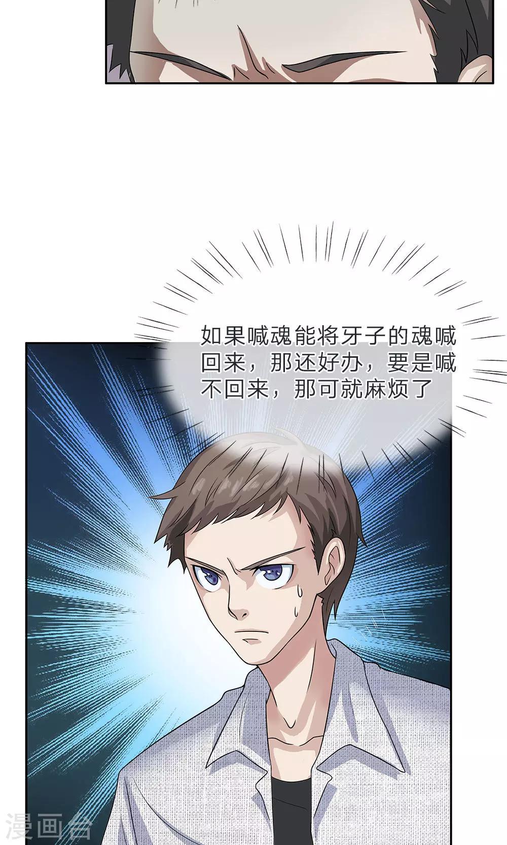 第10话 麻烦了-第11话