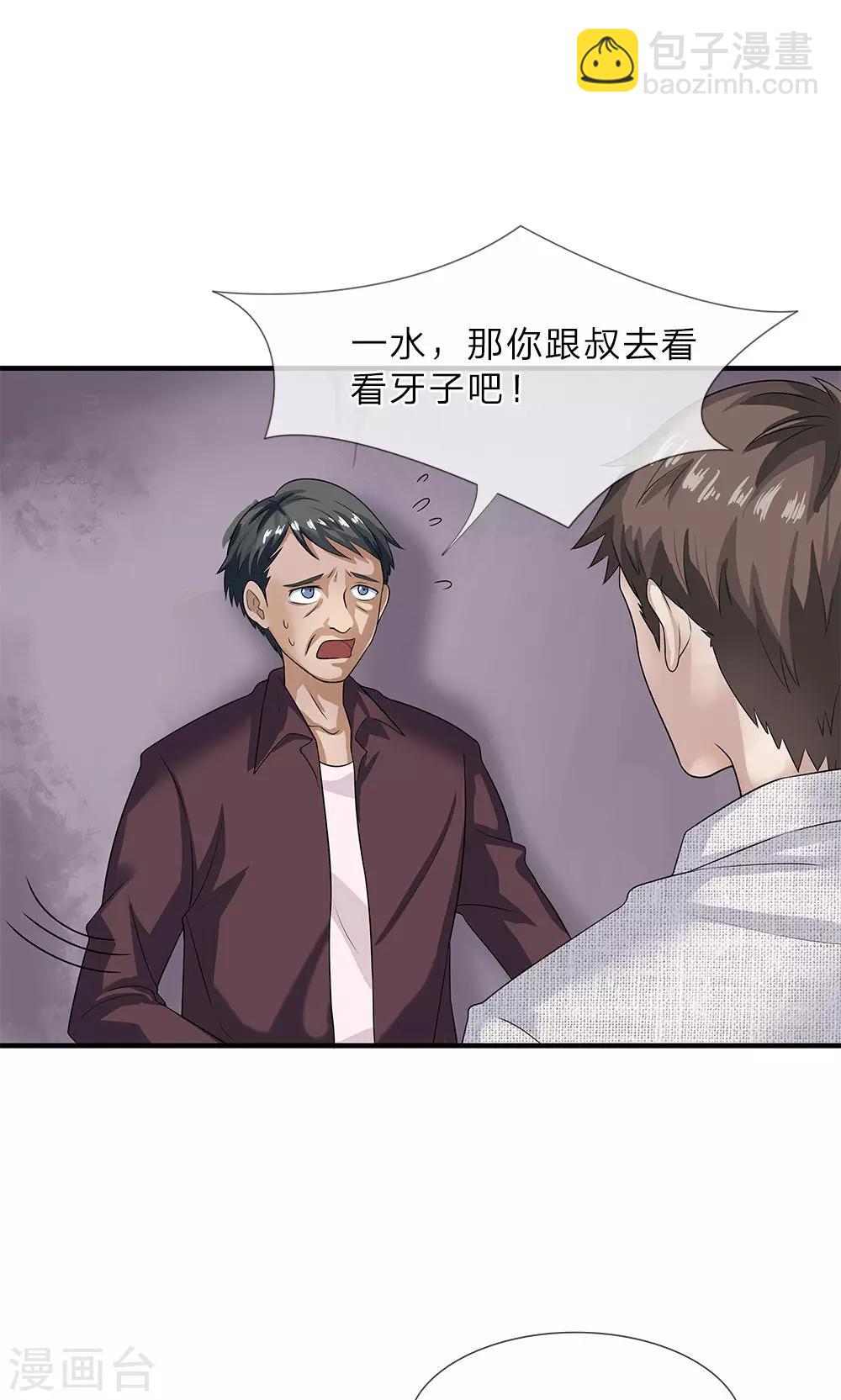 第10话 麻烦了-第11话