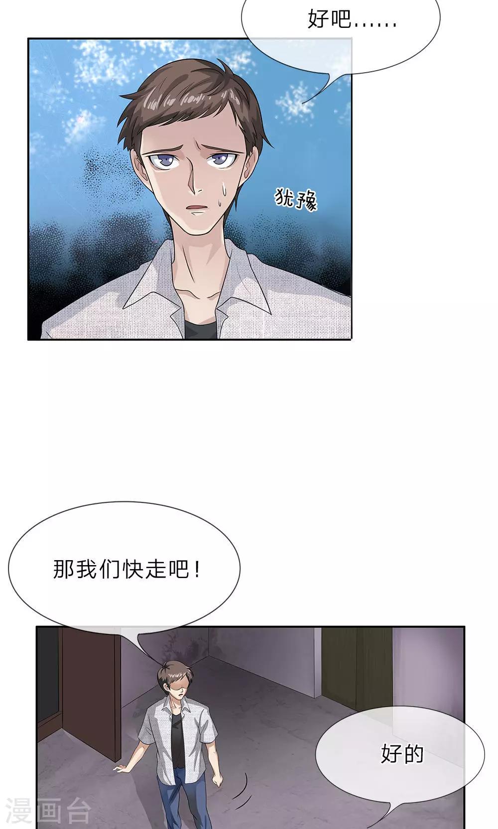 第10话 麻烦了-第11话