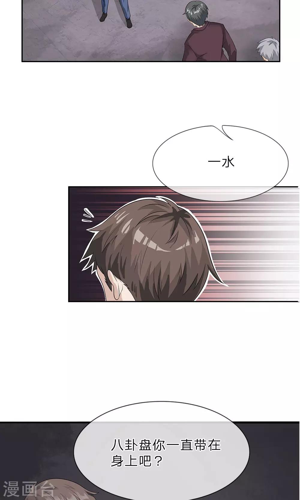 第10话 麻烦了-第11话