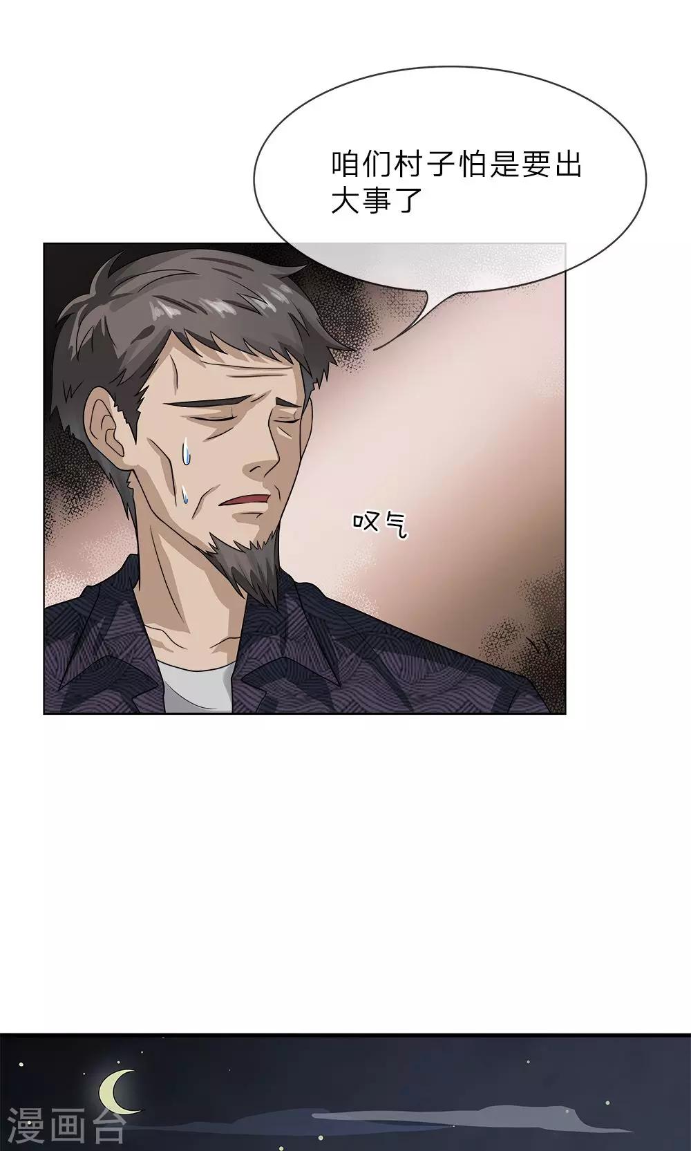 第12话 黑猫过尸棺-第13话