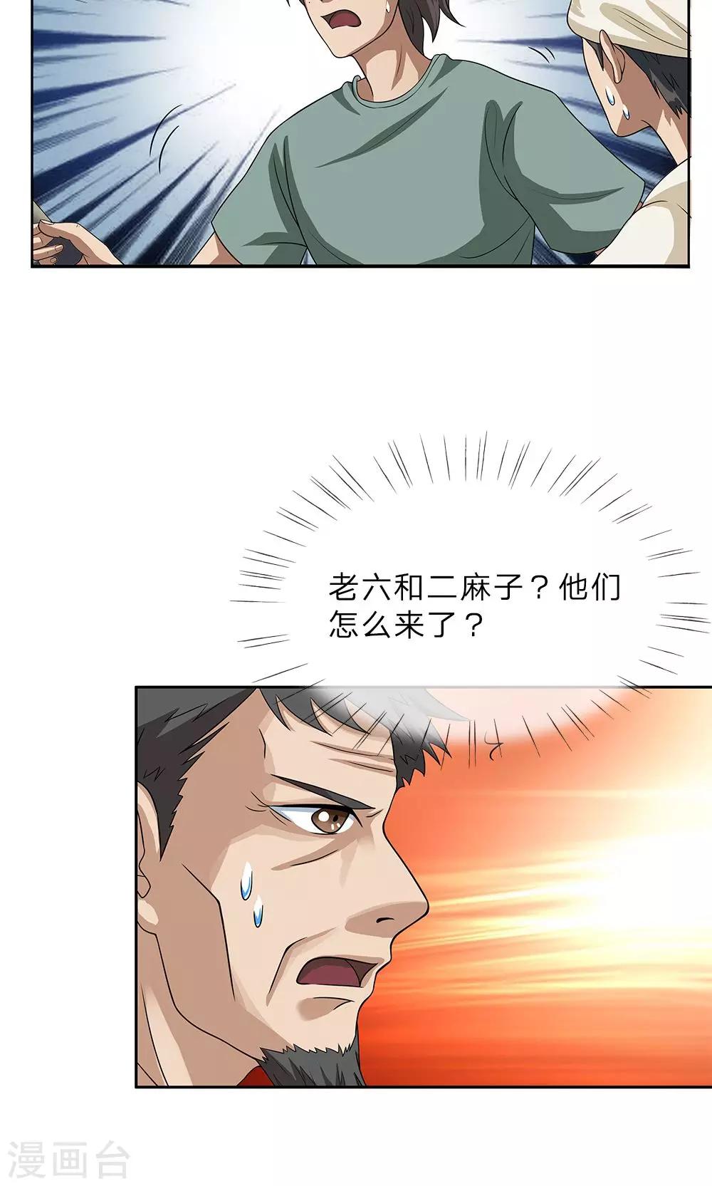 第12话 黑猫过尸棺-第13话