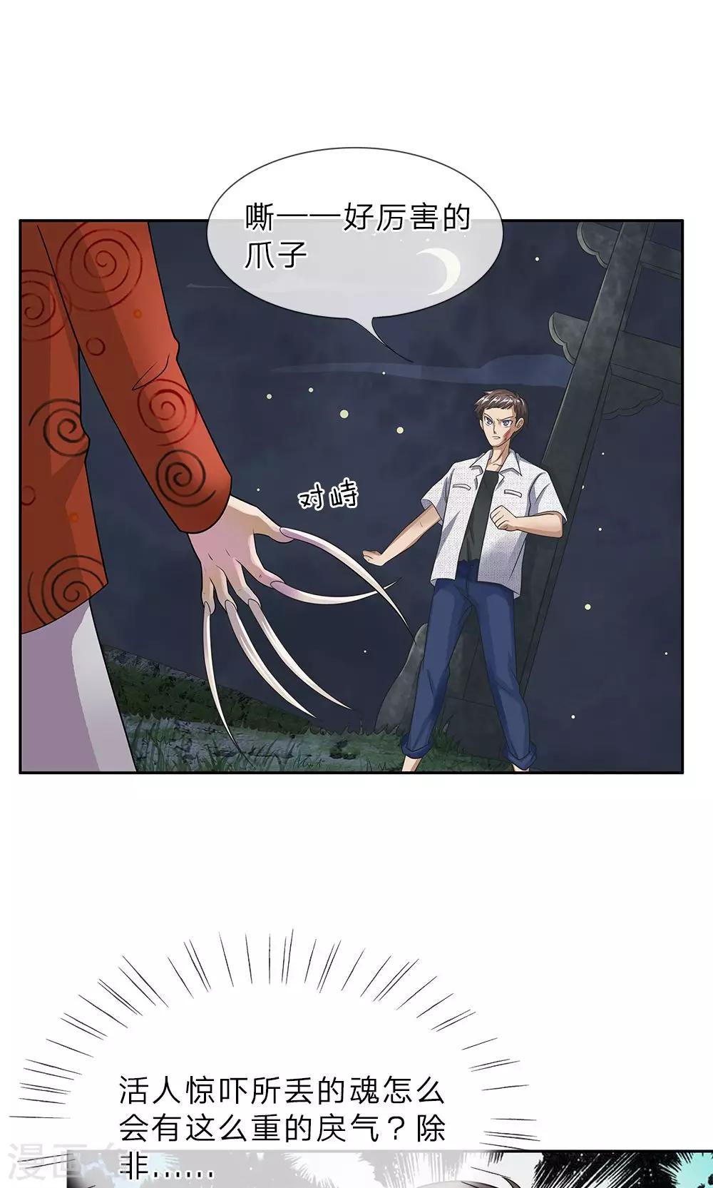 第14话 杀了你-第15话