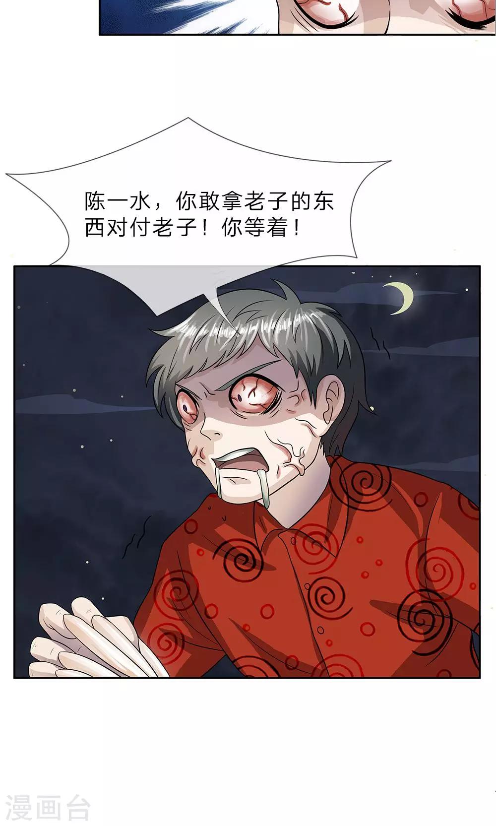 第14话 杀了你-第15话