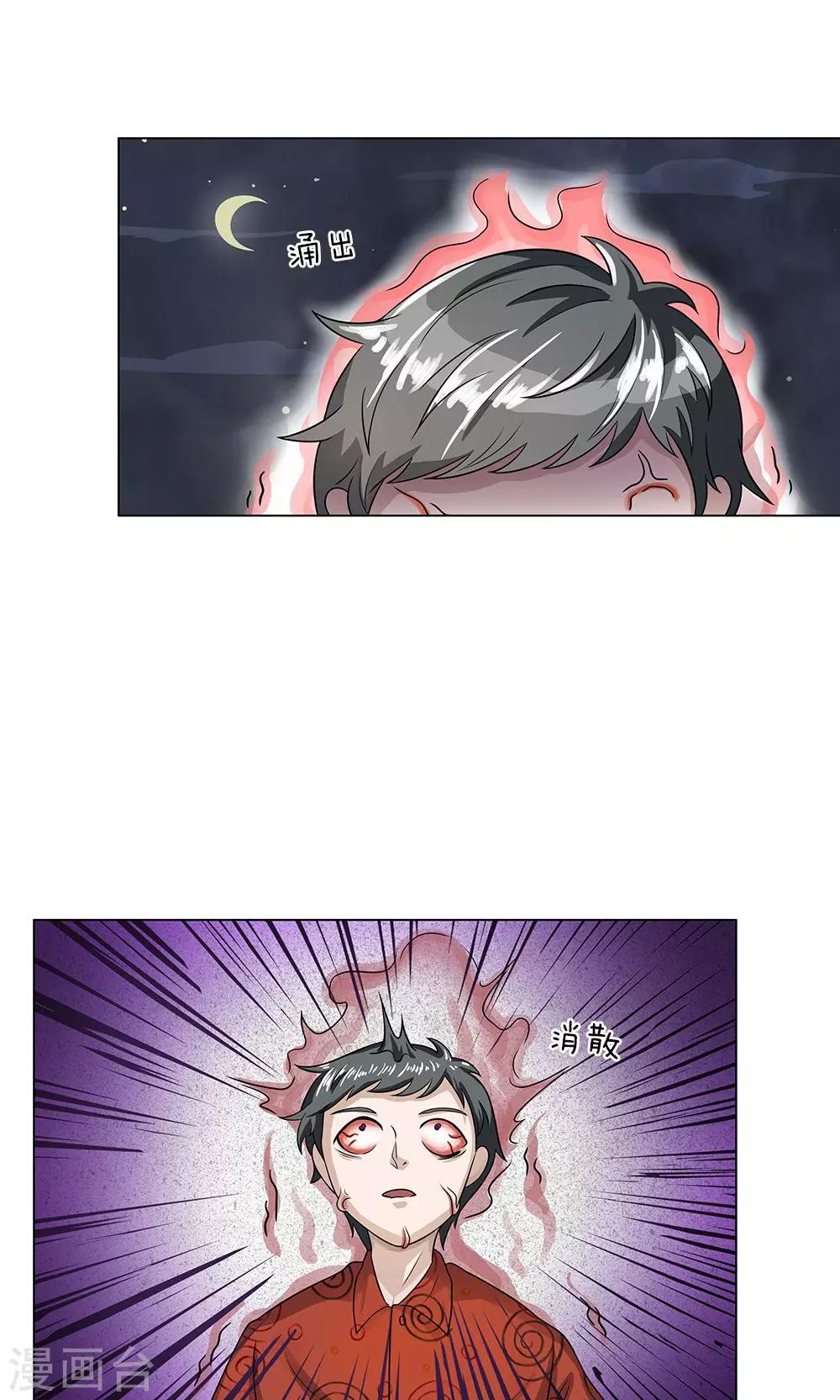 第14话 杀了你-第15话