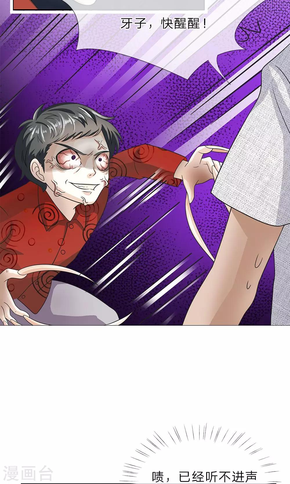 第14话 杀了你-第15话