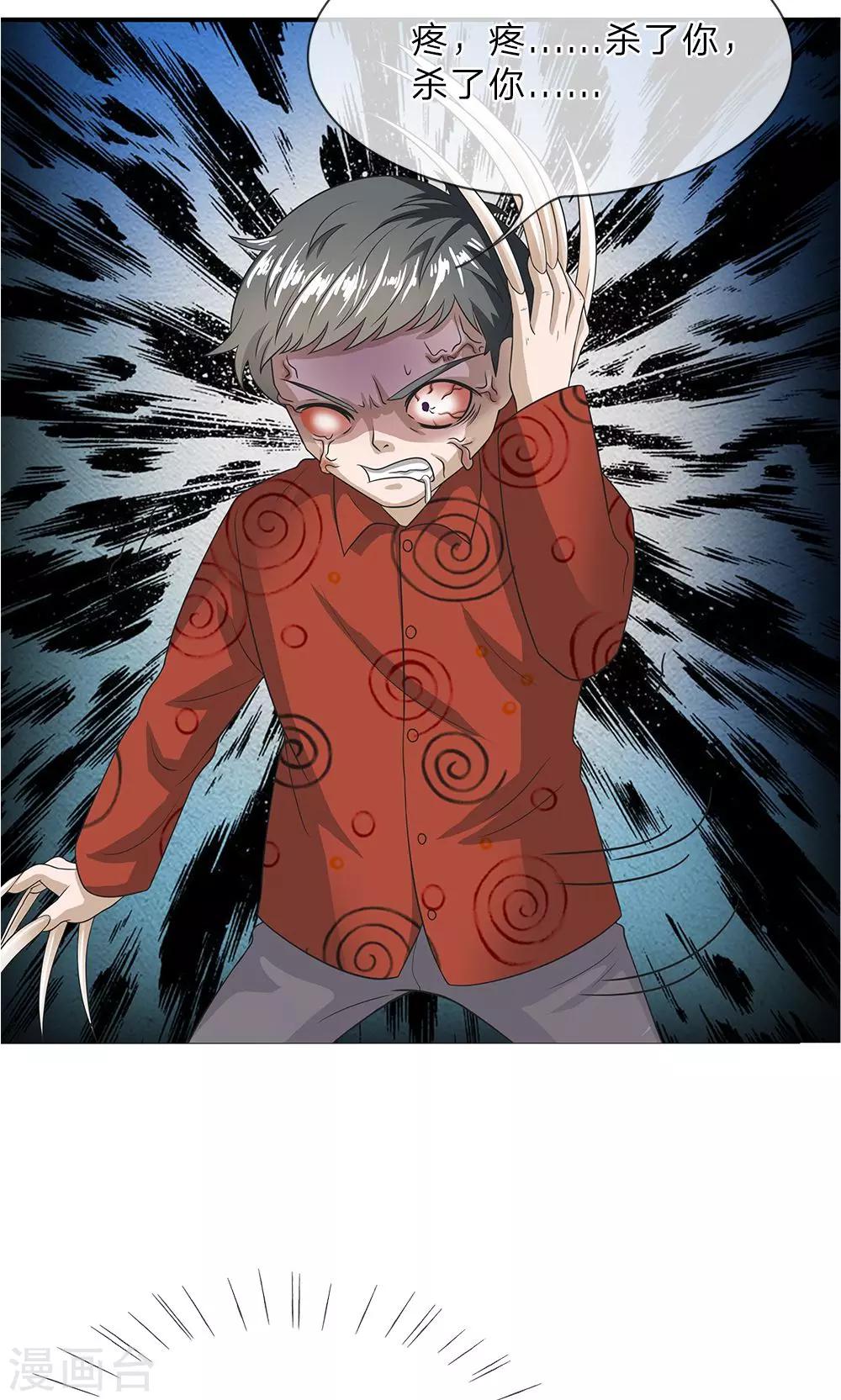 第14话 杀了你-第15话