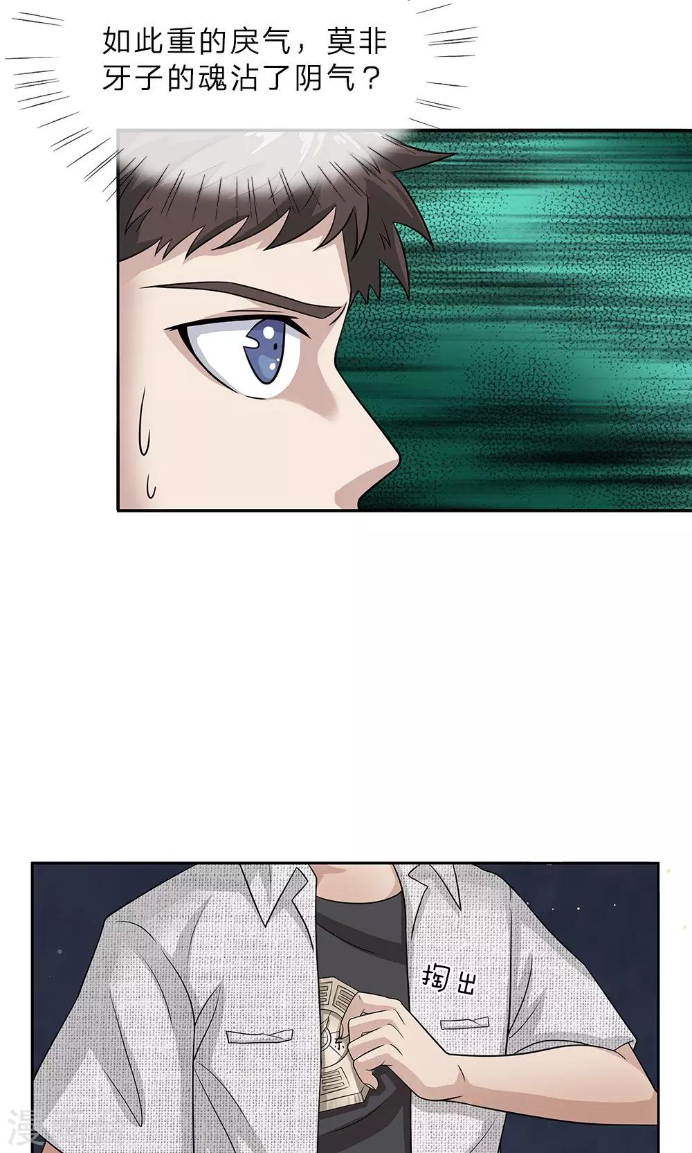 第14话 杀了你-第15话