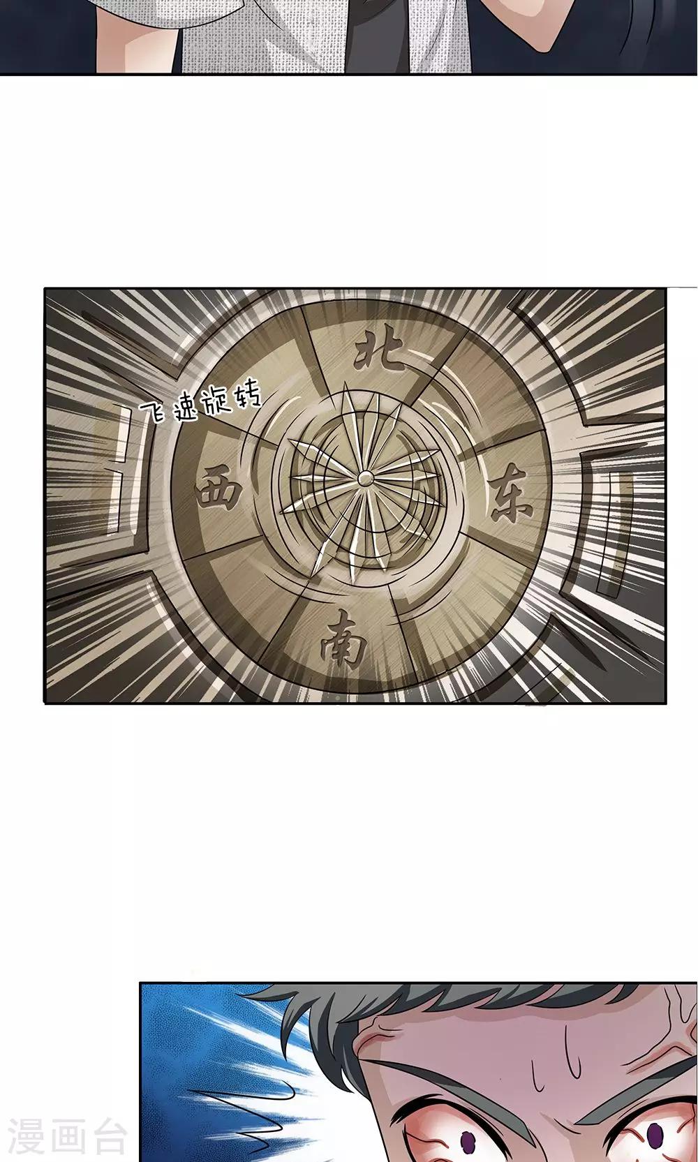 第14话 杀了你-第15话