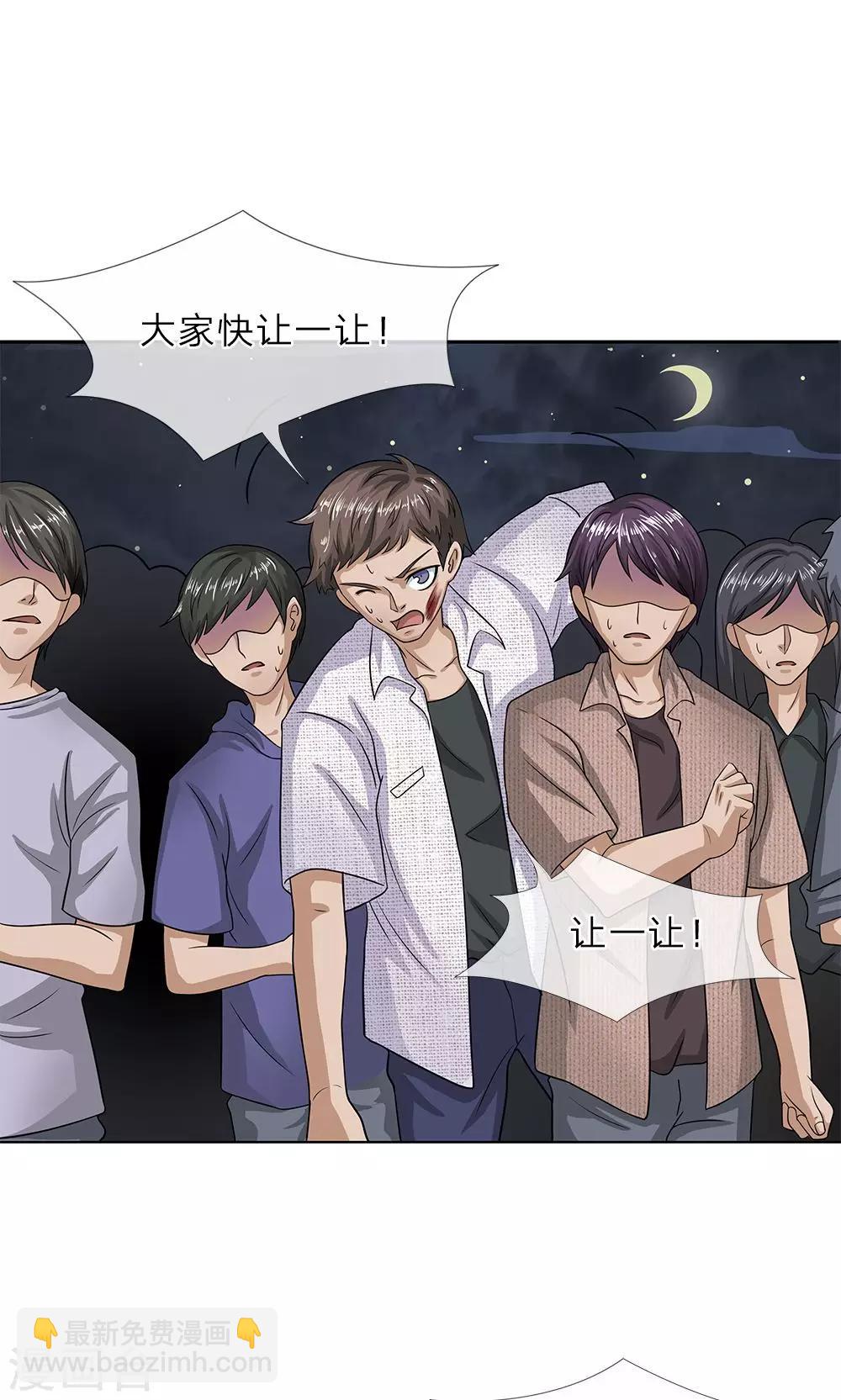 第16话 暴走的父亲-第17话