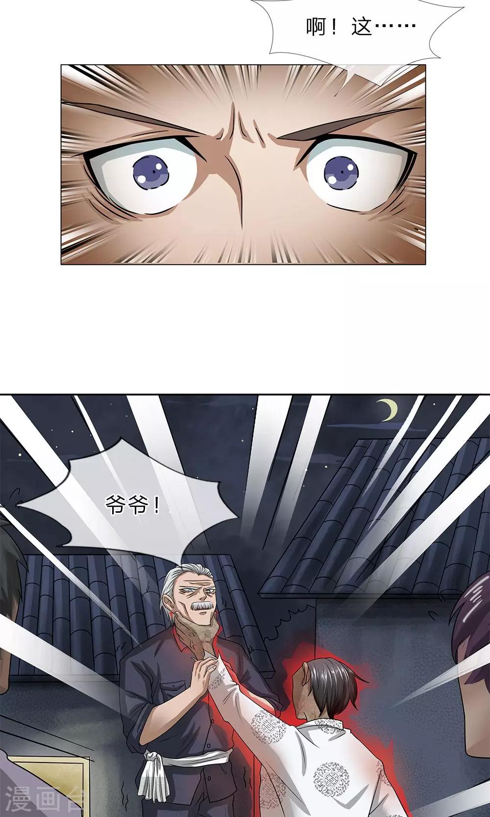 第16话 暴走的父亲-第17话