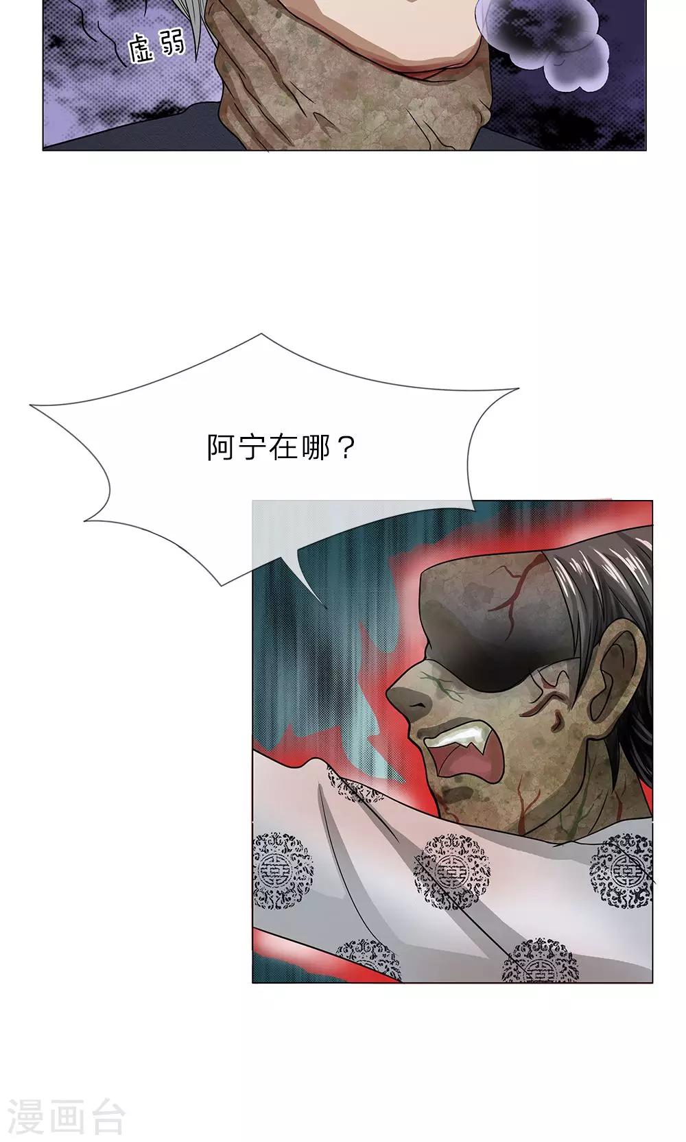 第16话 暴走的父亲-第17话