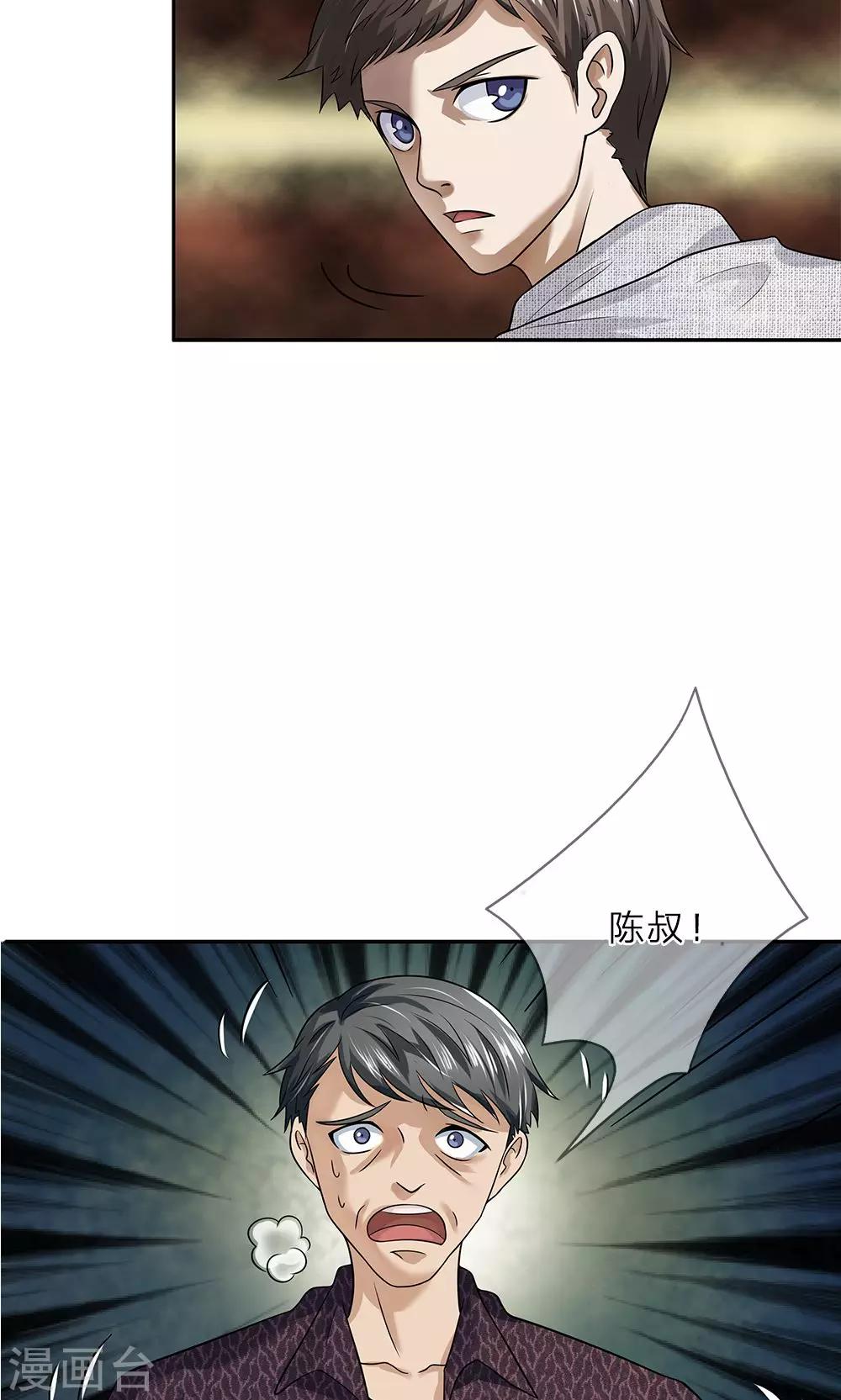 第18话 牙子不见了-第19话