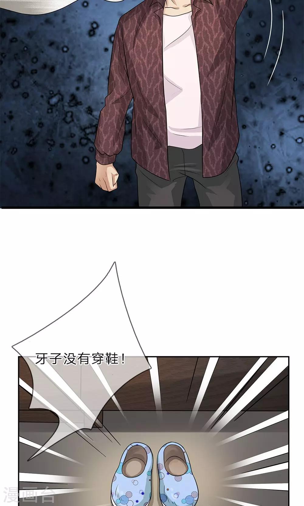第18话 牙子不见了-第19话