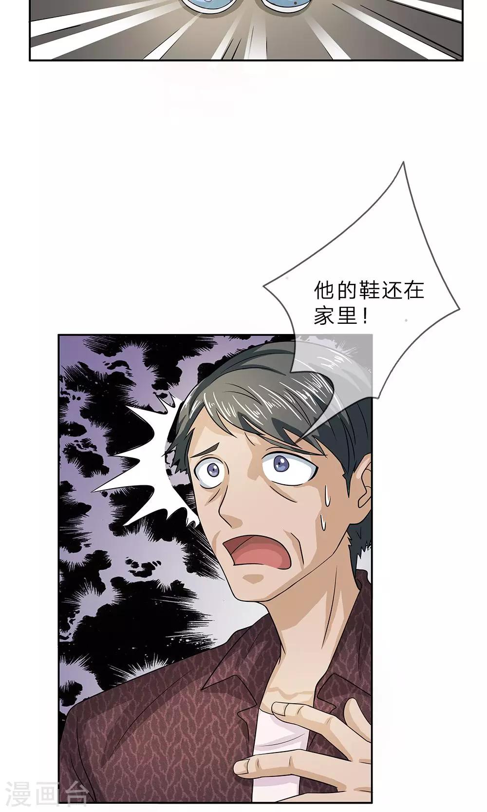 第18话 牙子不见了-第19话