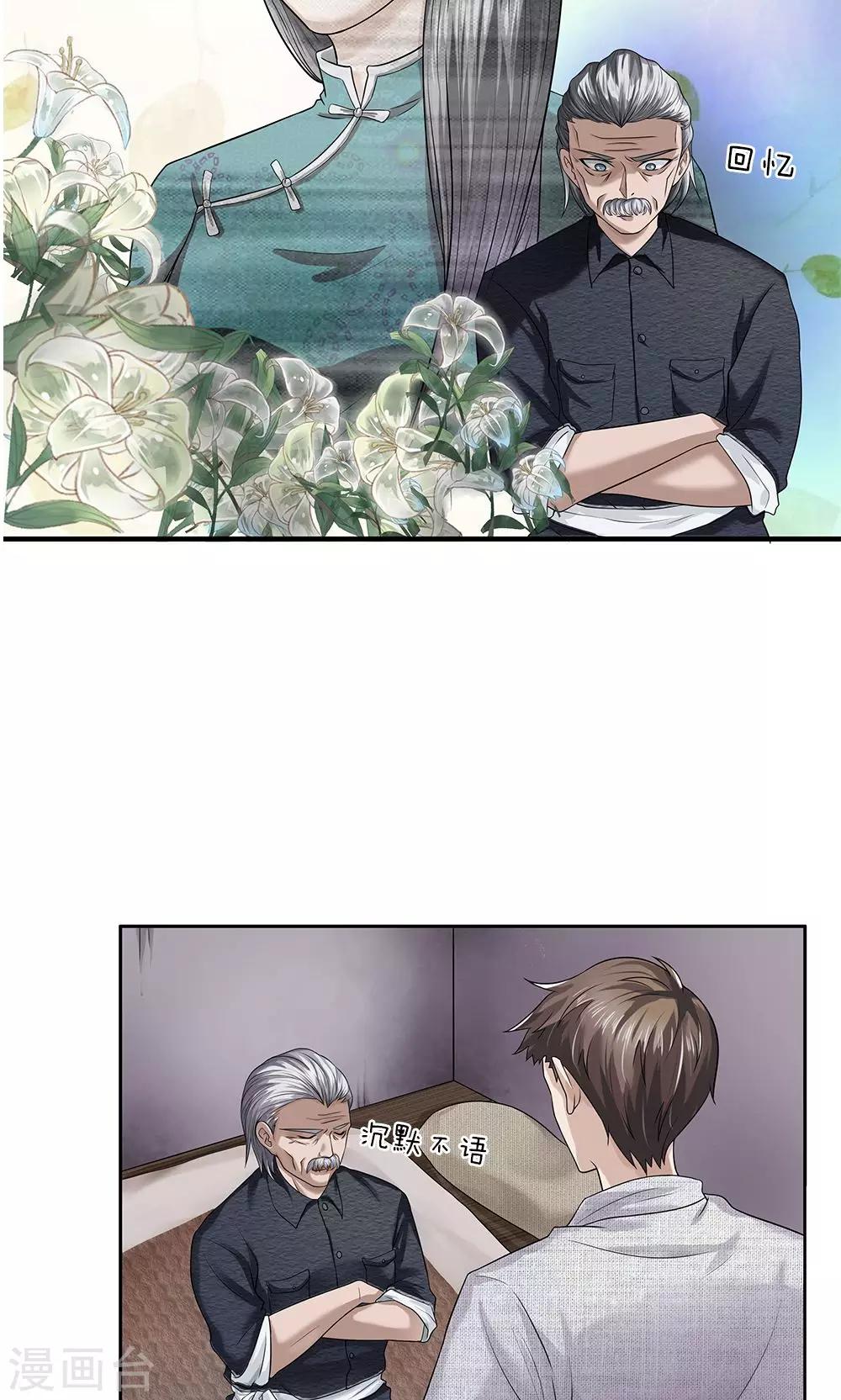 第18话 牙子不见了-第19话