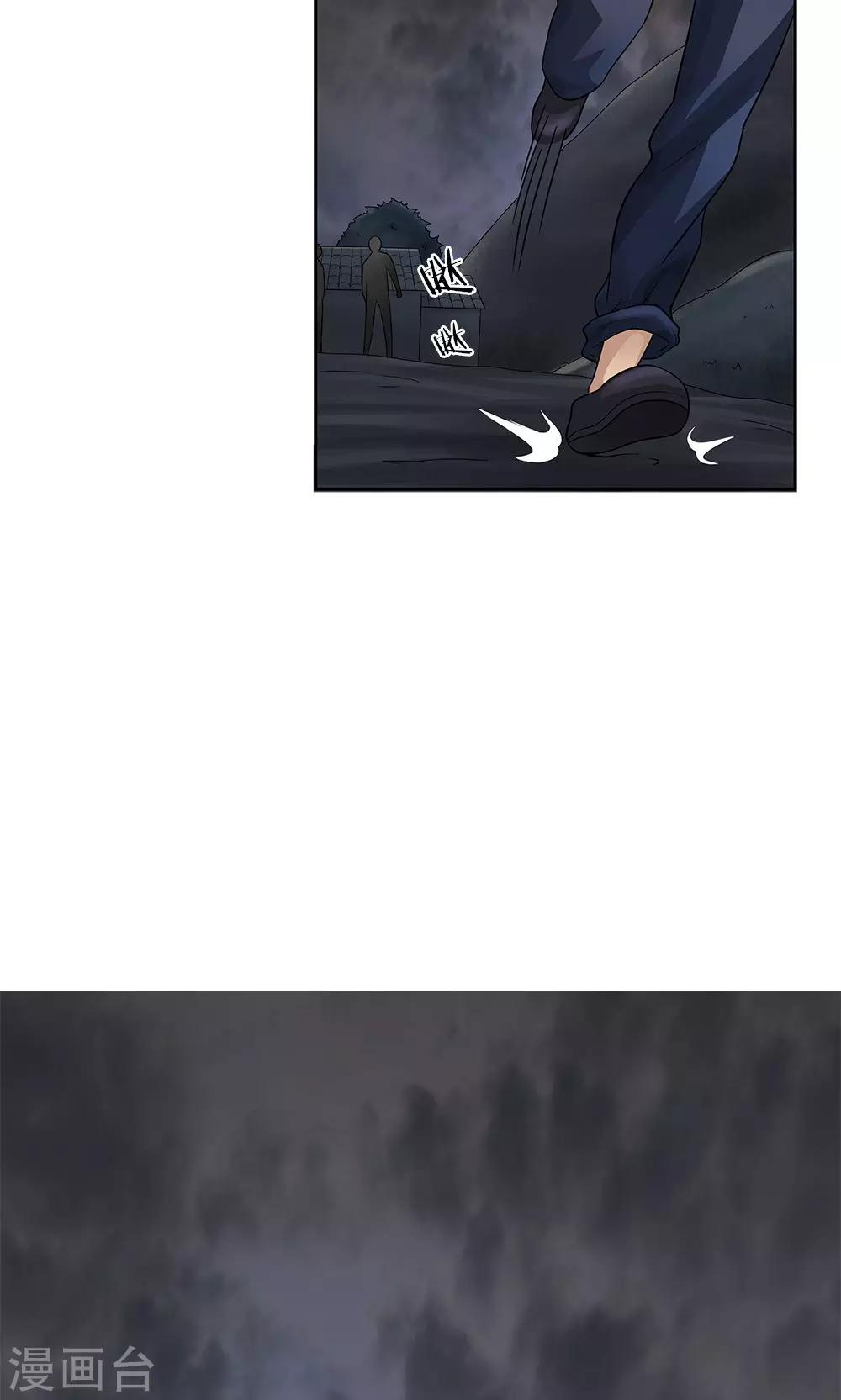 第18话 牙子不见了-第19话