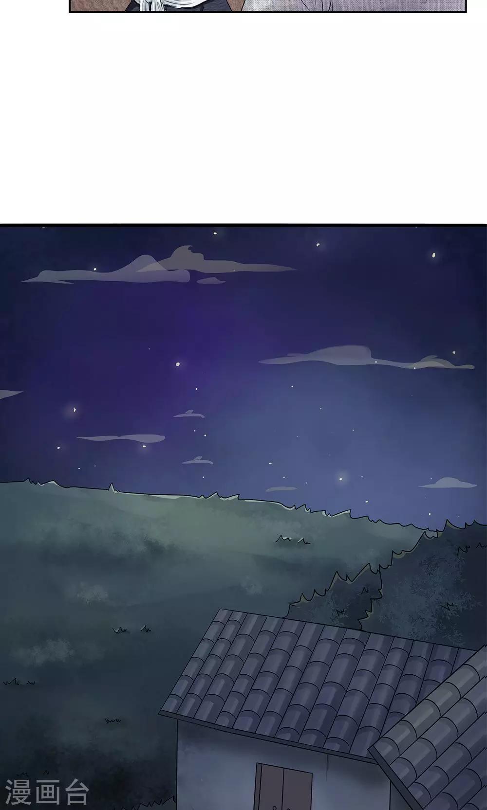 第18话 牙子不见了-第19话