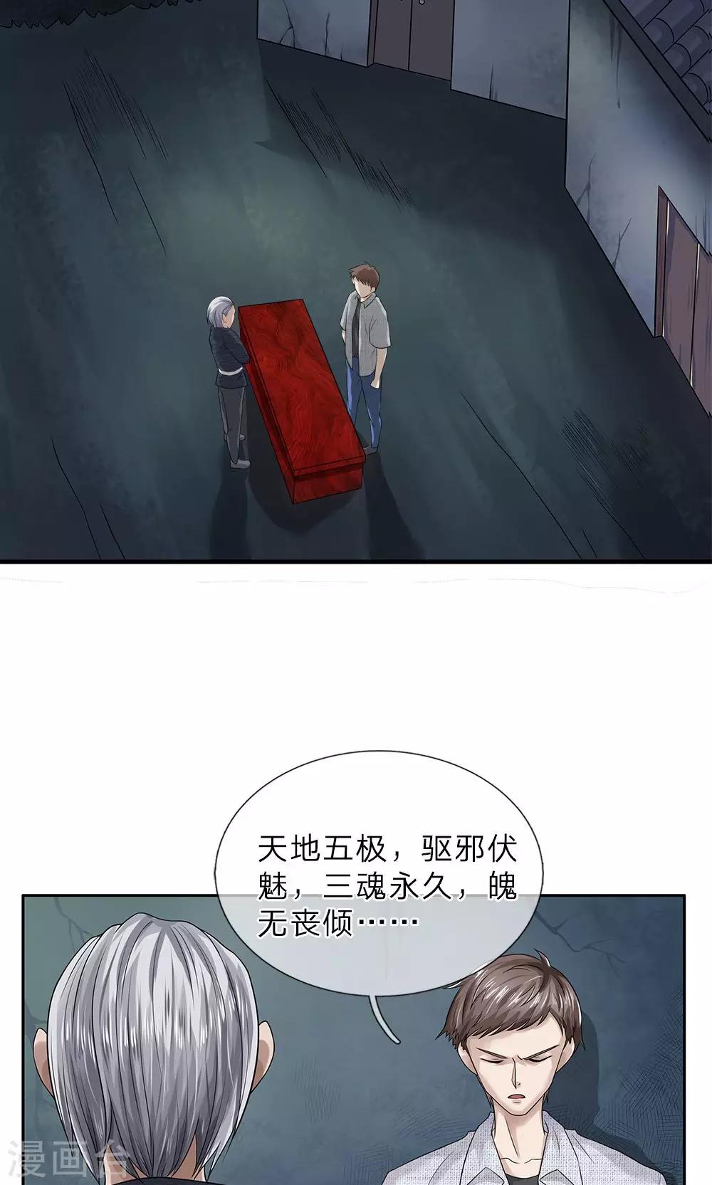 第18话 牙子不见了-第19话