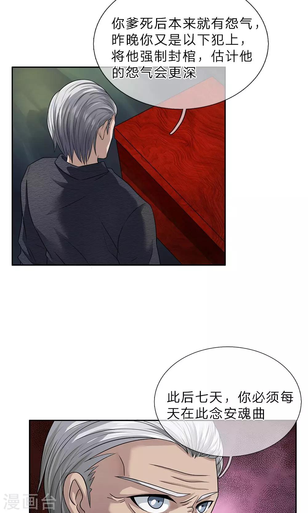 第18话 牙子不见了-第19话