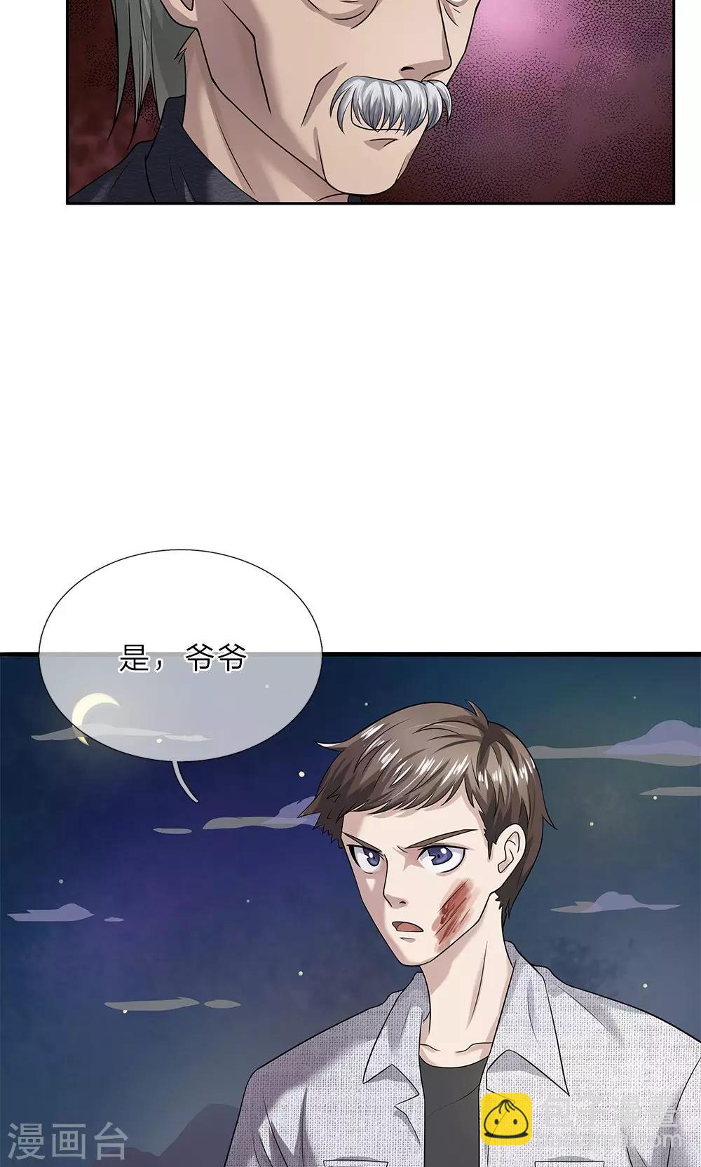 第18话 牙子不见了-第19话