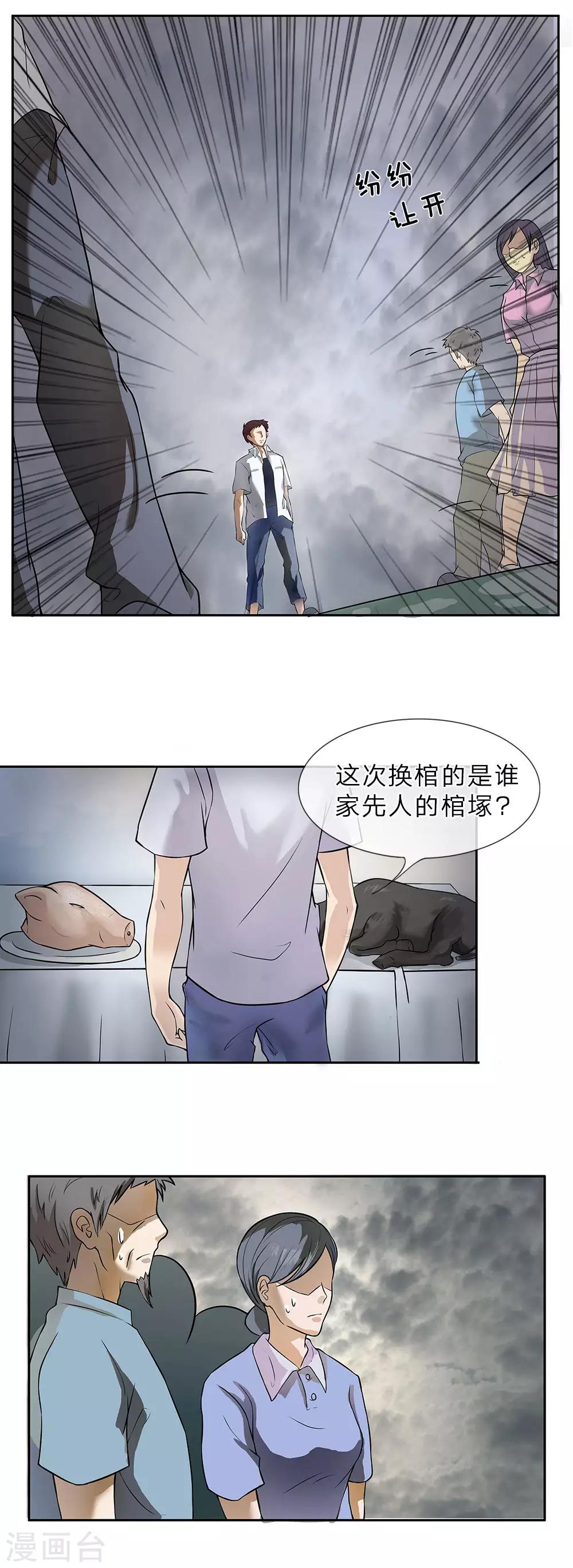 第2话 仪式开始-第3话