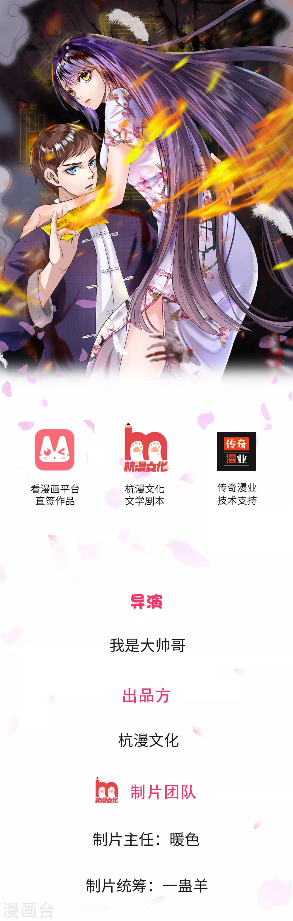 第4话 棺中怪声-第5话