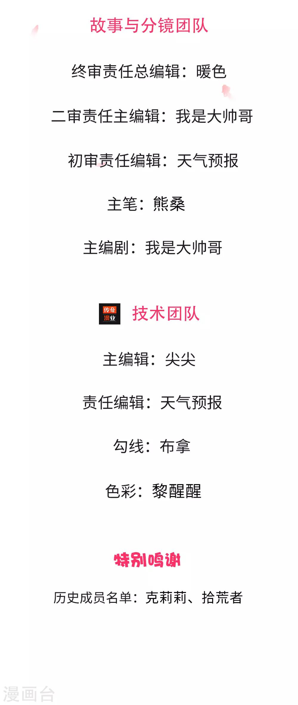 第4话 棺中怪声-第5话