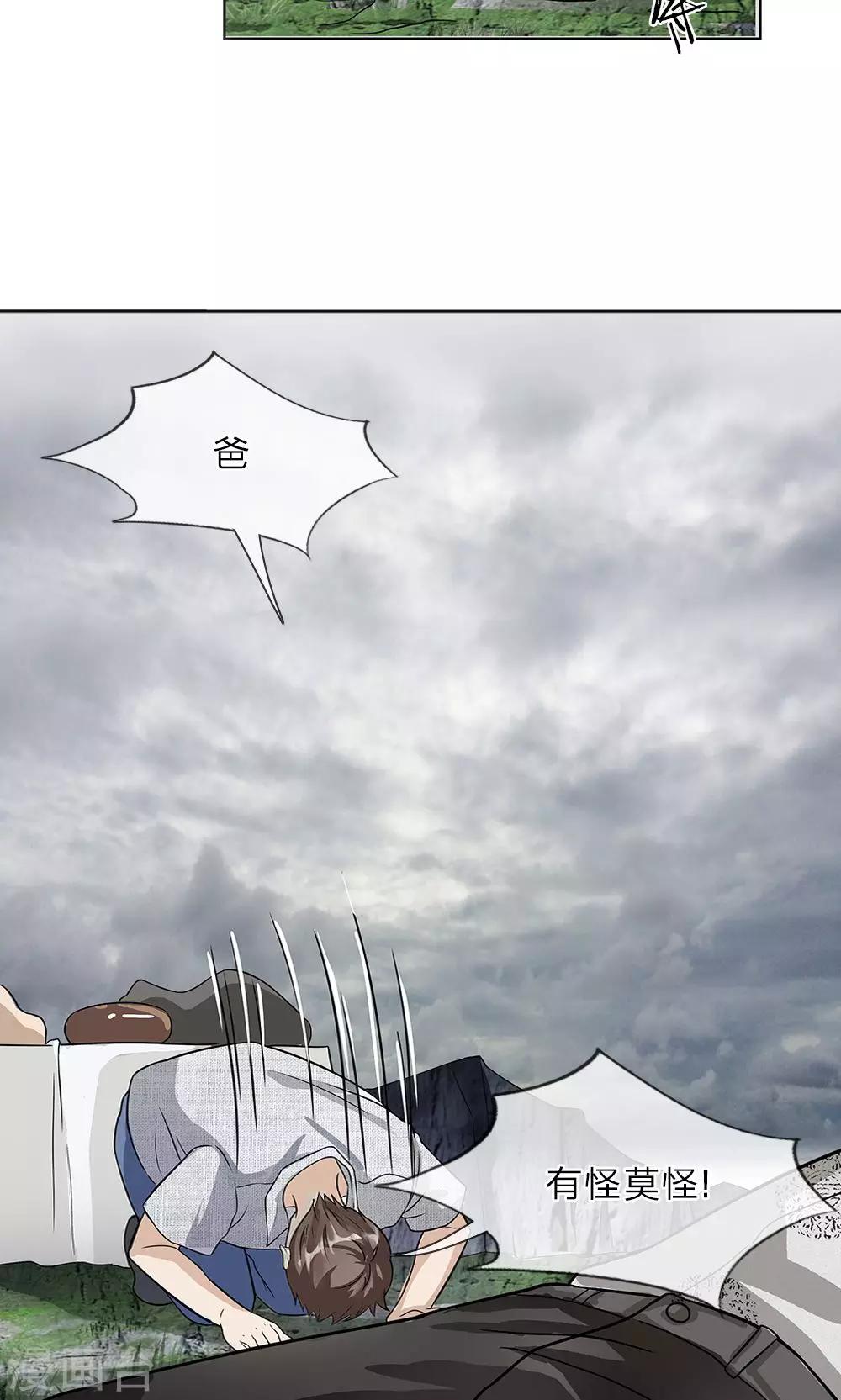 第6话 父亲的尸首-第7话