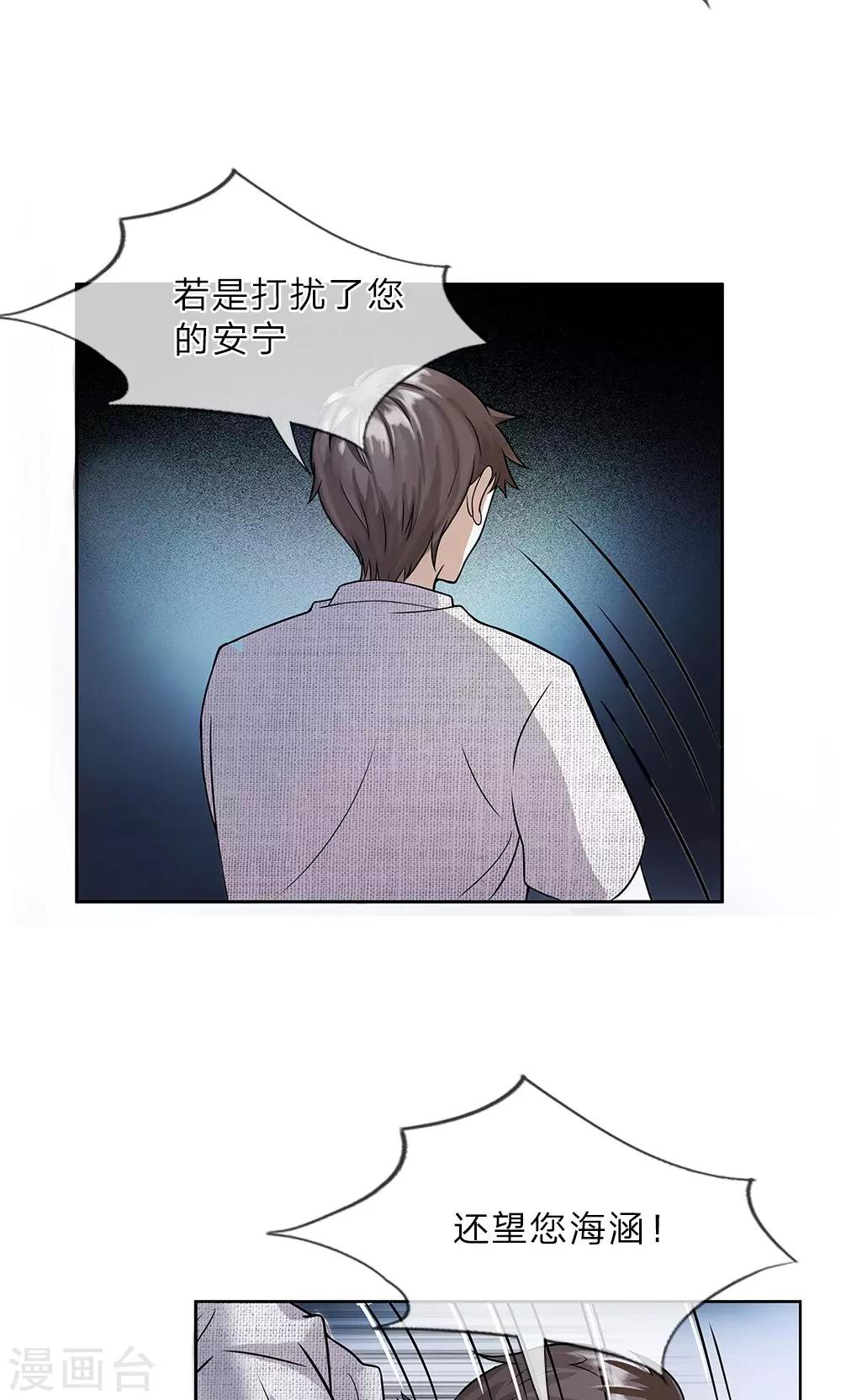 第6话 父亲的尸首-第7话