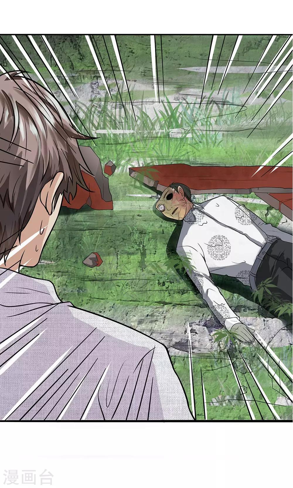 第6话 父亲的尸首-第7话