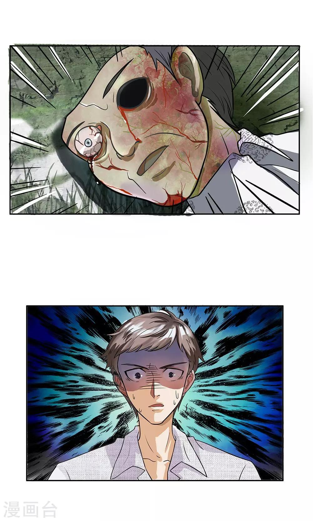 第6话 父亲的尸首-第7话