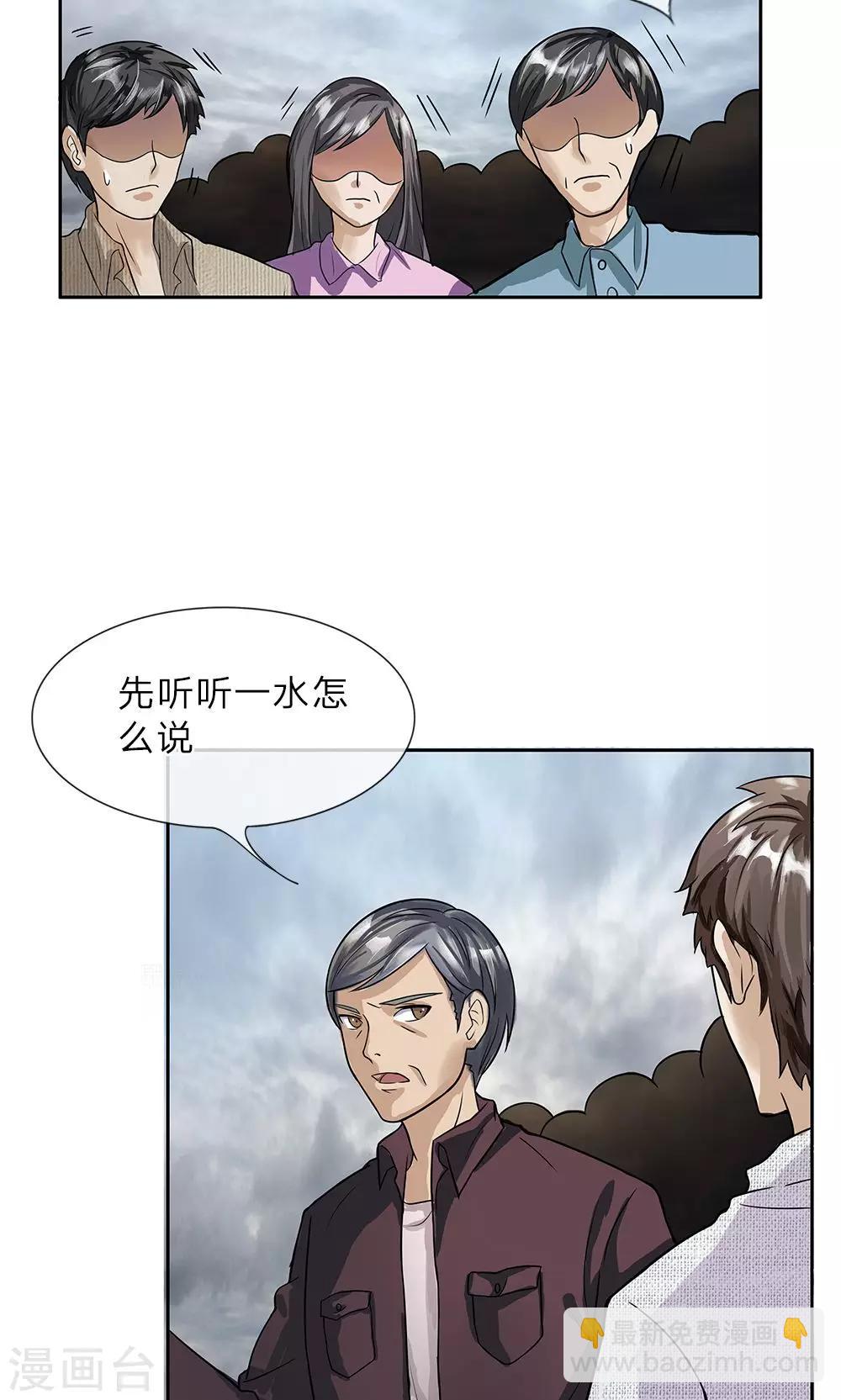 第6话 父亲的尸首-第7话