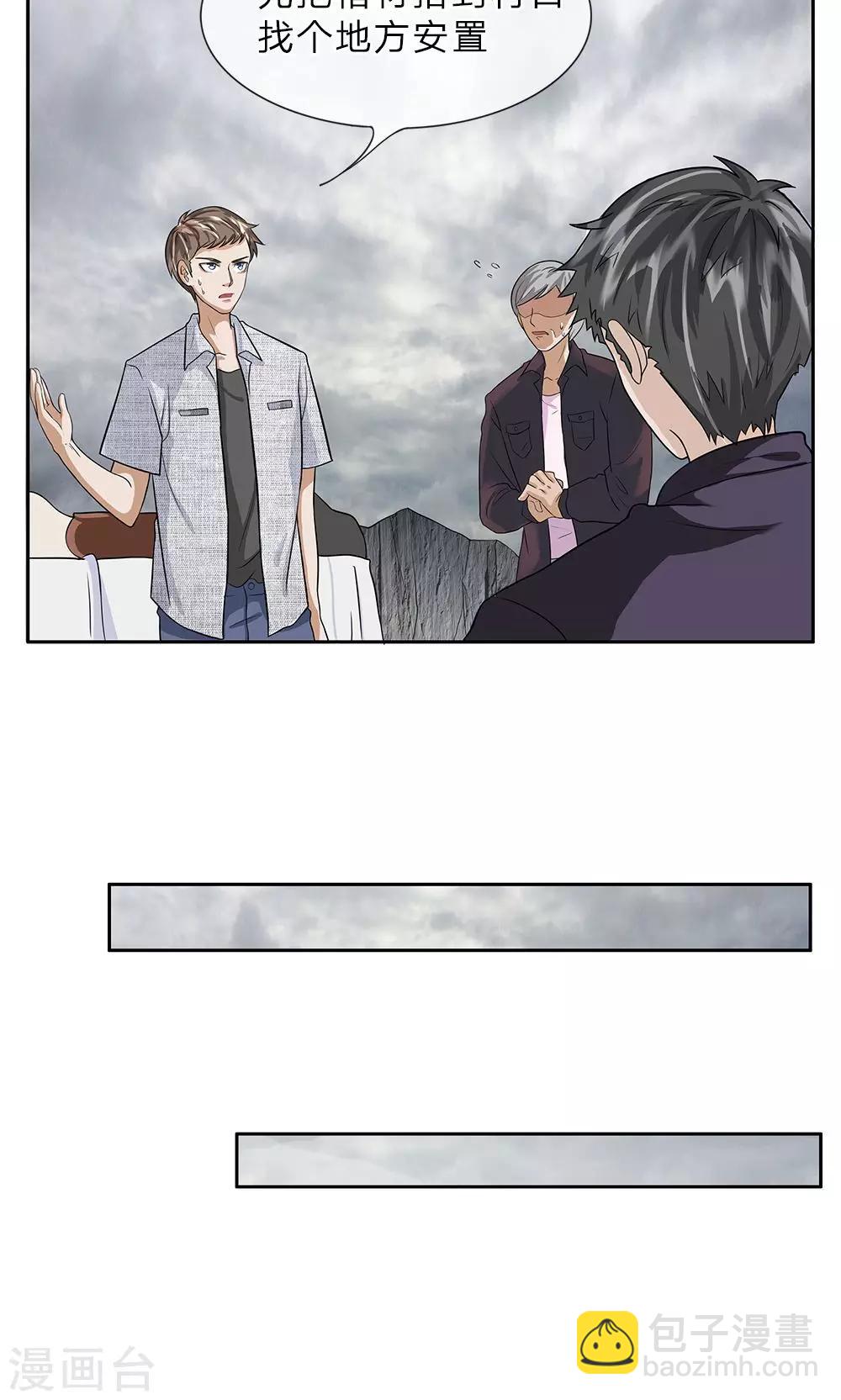 第8话 不肯放过&hellip;&hellip;-第9话